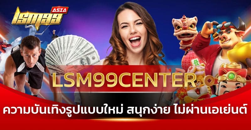 lsm99center