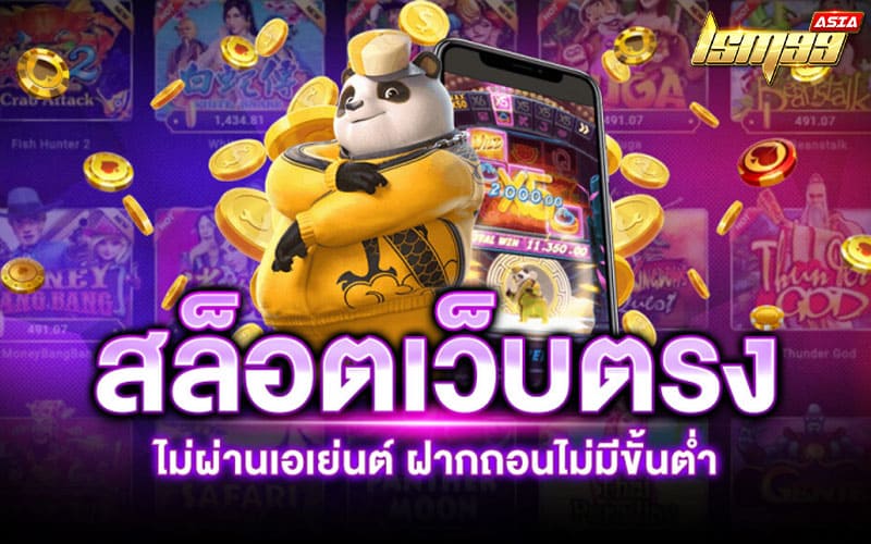 เว็บสล็อตตรงไม่ผ่านเอเย่นต์ ใหม่ล่าสุด